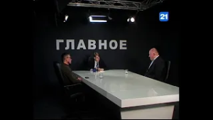 Владимир Боля и Ян Лисневский в программе ГЛАВНОЕ