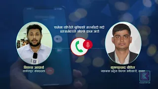 चामेमा पहिरोले थुनिएको मर्स्याङ्दी नदी एक्साभेटरले खोल्ने काम जारी: कृष्णप्रसाद पौडेल