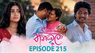Sihineka Thaniwela (සිහිනෙක තනිවෙලා) | Episode 215 - (2026-07-30) | ITN