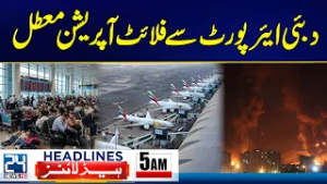 Iran US Israel WAR! - Flight Operations Suspended at Dubai Airport – 5am News Headlines - 24 News HD