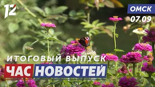 September Heat / Drone Operator Training / Spartakiad. Omsk News