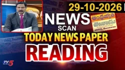 Today Newspaper Reading By Vijay Ravipati | 29th October 2026 | TV5 News