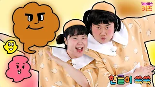 Toot Toot💨 What's Today's Fart? | Dad, Mom, Baby, Big | Hangul Study | Korean Language Education ...