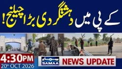 Major Security Challenges in KP | 4:30 PM News Update | 20 Oct 2026