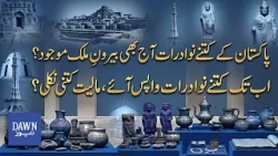 Pakistani Antiquities are Still Abroad? | Millions Worth Returned | Dawn News