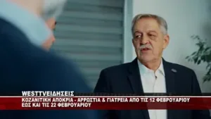 KOZANITIKH ΑΠΟΚΡΙΑ 2026 - ΑΠΟ ΤΙΣ 12 ΕΩΣ ΤΙΣ 22 ΦΕΒΡΟΥΑΡΙΟΥ 2026