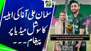 Salman Ali Agha’s Wife Shares Emotional Message on Social Media | GEO Super