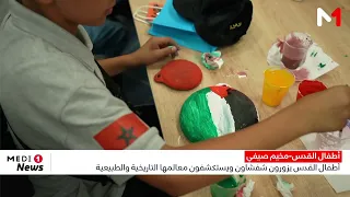 Children from Jerusalem Visit Chefchaouen to Explore Its Historic and Natural Landmarks