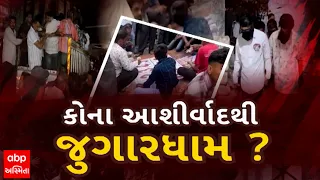 Junagadh | SMCની ટીમે અત્યાર સુધીની કાર્યવાહીમાં 44 જેટલા જુગારીઓને ઝડપી પાડ્યા