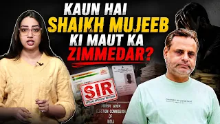 Documents, Verification Aur Zehni Dabao: Shaik Mujeeb Case Se Kya Seekhein?