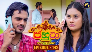 Jahuta (ජහුටා) | දෙවන ජවනිකාව | Episode 142 | 20th July 2026 | Swarnavahini TV