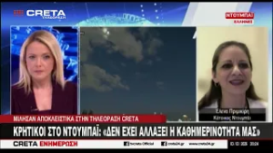 Κρητικοί στο Ντουμπάϊ : " Δεν έχει αλλάξει η καθημερινότητα μας "