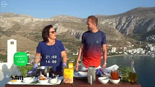 TRAVEL GUIDE : trailer (TV100-ΚΑΛΟΚΑΙΡΙ-2025)