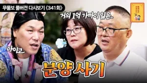 [FULL영상] 무엇이든 물어보살 다시보기 | EP.341 | KBS Joy 251117 방송