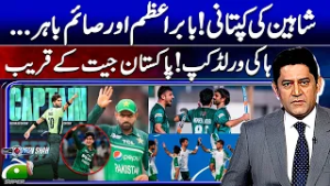 No Babar Azam, Shaheen Afridi to Lead! Pakistan Announces Squad for Bangladesh Tour 2026 - Score