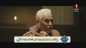 برنامج رمضانكم أحلى || أعمال درامية وكوميدية على القناة الوطنية الأولى