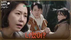 [싸움 엔딩] ＂이 인간이랑 바람난 X 너였어?＂싸움을 말리다 얼굴을 맞는 유호정 [사랑을 처방해 드립니다] | KBS 260228 방송