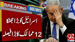 Big Shock To Isra*l | 12 Countries Took Major Decision | 92 News HD
