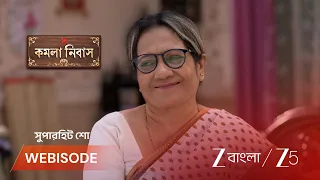 Kamala Nibas | EP - 156 | Webisode 2 | Sep 15 2026 | Zee Bangla
