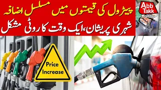 Petrol Price Hike Hits Hard | Citizens Struggle to Afford Basic Food | Abbtakk News