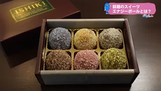 Trend#Link What Are Energy Balls, the Trending Treat?