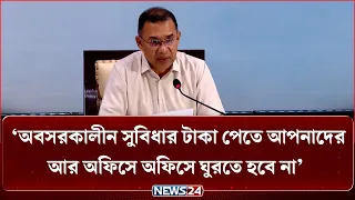 ফ্যা/সিবা/দী সরকার শিক্ষকদের অবসর ভাতার দুটি তহবিল দেউলিয়া করে দিয়েছিল: প্রধানমন্ত্রী | PM | NEWS24