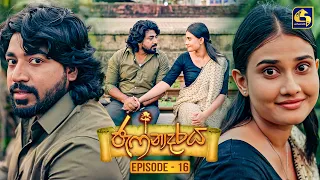 Jaffnadaraya (ජැෆ්නාදරය) | Episode 16 | 28th June 2026 | Swarnavahini TV