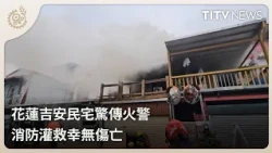 Residential Fire Reported in Ji'an 1900