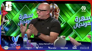 🎙️ فوزي موسوني 😂: "أعطيك تشكيلتي... وأعطيك أيضًا تشكيلة بيتكوفيتش!" 😅