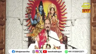भगवान शिव जी की कृपा प्राप्त करने हेतु क्या आवश्यक है ?। Pujya Pandit Pradeep Ji Mishra
