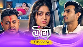 Meesha (මීෂා) | Episode 36- (2026-09-07) | ITN