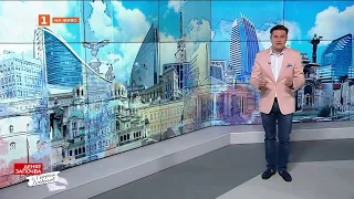 По света и у нас – 26.07.2026, 08.00 по БНТ