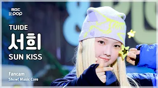 [#음중직캠] TUIDE SEOHEE (튜이드 서희) – SUN KISS FanCam | 쇼! 음악중심 | MBC260829