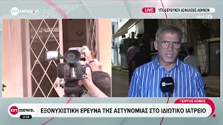 Θάνατος Μαζωνάκη: Οι αντιφάσεις που οδήγησαν στη σύλληψη των γιατρών και τα αναπάντητα ερωτήματα