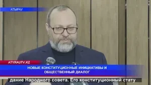 НОВЫЕ КОНСТИТУЦИОННЫЕ ИНИЦИАТИВЫ И ОБЩЕСТВЕННЫЙ ДИАЛОГ