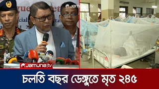 ‘ডেঙ্গুর বিরুদ্ধে লড়তে প্রস্তুত সরকার, পর্যাপ্ত টেস্ট কিট মজুত আছে’ | Sakhawat | Dengue | Jamuna TV