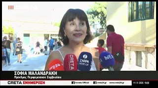 Με τον καθιερωμένο Αγιασμό "χτύπησε" το πρώτο κουδούνι στα σχολεία των Χανίων