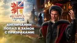 Шок британца в замке Радзивиллов: что скрывают подземелья Несвижа? | Беларусь с акцентом