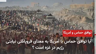 Gaza Agreement, Continued Naval Blockade of the Regime, and Formation of an International Coaliti...