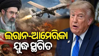 Donald Trump pauses new Iran strikes, cites peace efforts | Kalinga TV