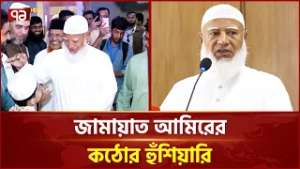 জুলাই শহীদদের সাথে বেইমানি হলে প্রতিহত করা হবে: ডা. শফিকুর রহমান | Jamaat | Ekattor TV