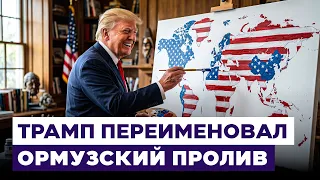09/07/2026 VTR IRAN TRUMP HORMUZ TRUMP REZAI 04m 32s TITLED