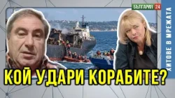 Буданов ДОЙДЕ неканен, МВнР не знае; Председателят на комисията застана и ПРЕДАДЕ държавна тайна