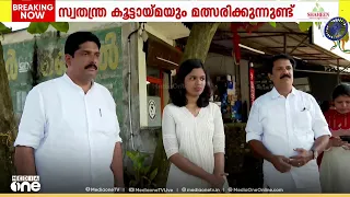 നാടകീയം പാലാ ന​ഗരസഭ... ആര് നയിക്കും? ചെയർപേഴ്സൺ തിരഞ്ഞെടുപ്പ് ഈ മാസം 19-ന് നടക്കും