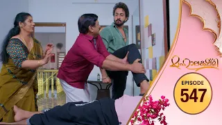 Mahalakshmi | Flowers TV | EP 547