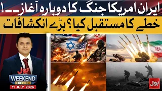 Iran-US War Back On? Major Revelations | Middle East's Future | BOL Weekend Special | 11 July 2026
