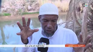 3 Children Drown in Draa Valley, Zagora