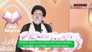 ?LIVE | MAAH E KHUDA KITAAB E KHUDA KE SAATH PARA 11 | 1ST TO 29TH RAMZAN 2026 | JAMA MASJID LUCKNOW