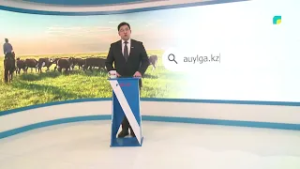 САЙТ AUYLGA KZ – ОНЛАЙН ГИД ДЛЯ ПЕРЕСЕЛЕНЦЕВ