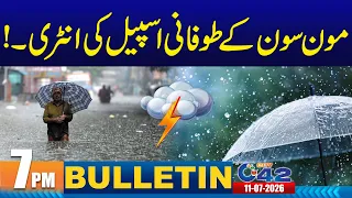 7PM News Bulletin | 11 July 2026 | City 42